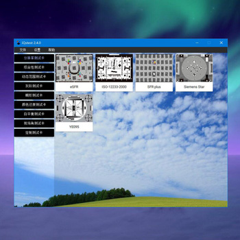 IQSTEST画像品質総合ソフトウェアテスト